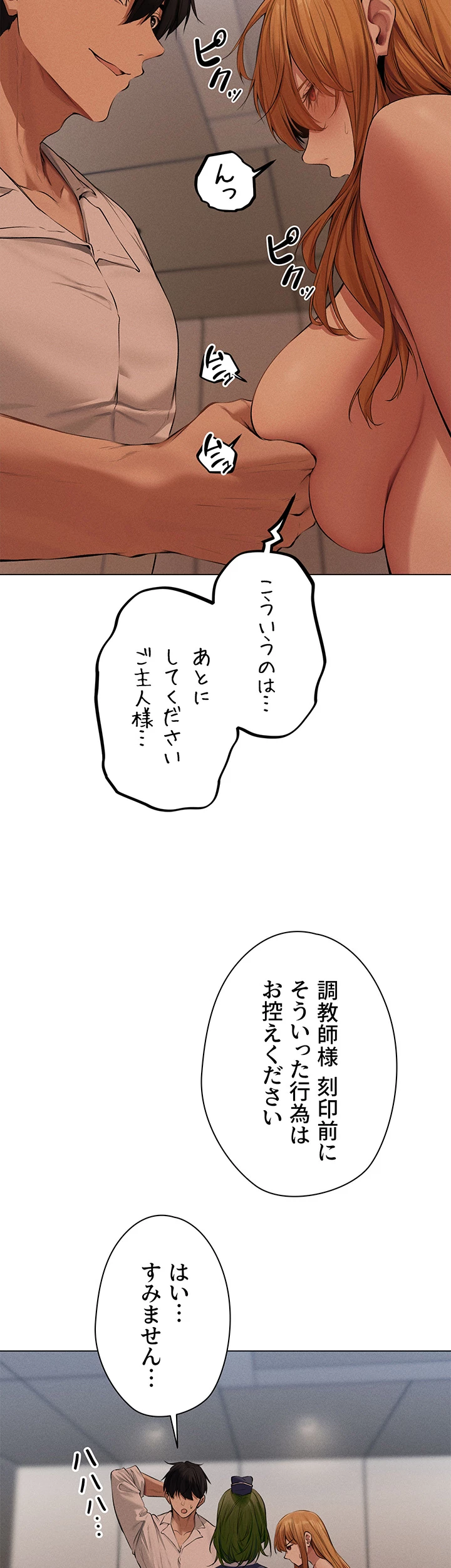 異世界人妻ハンター - Page 23